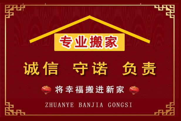 都安搬家电话