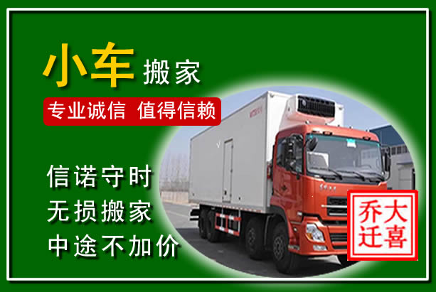 都安物品搬运