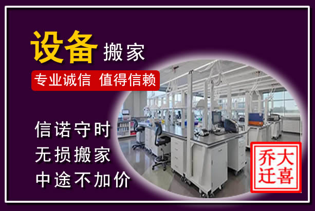 都安仪器设备搬运